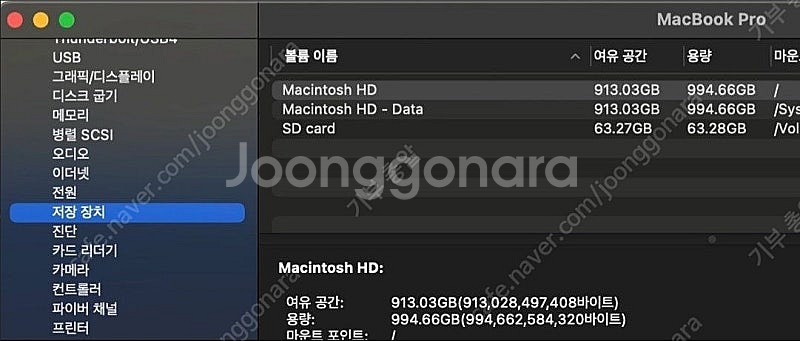 13인치 맥북프로(A2338) M1, 16Gb, 1tb...--7