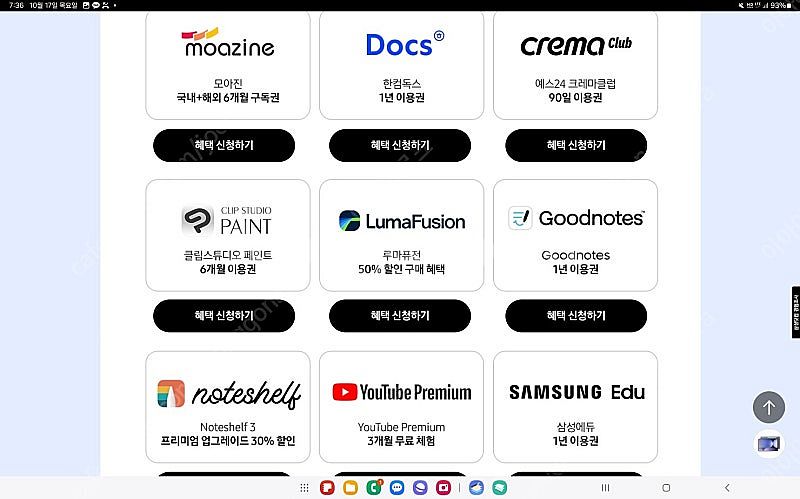 갤럭시탭s10 울트라 사은품 판매합니다--1