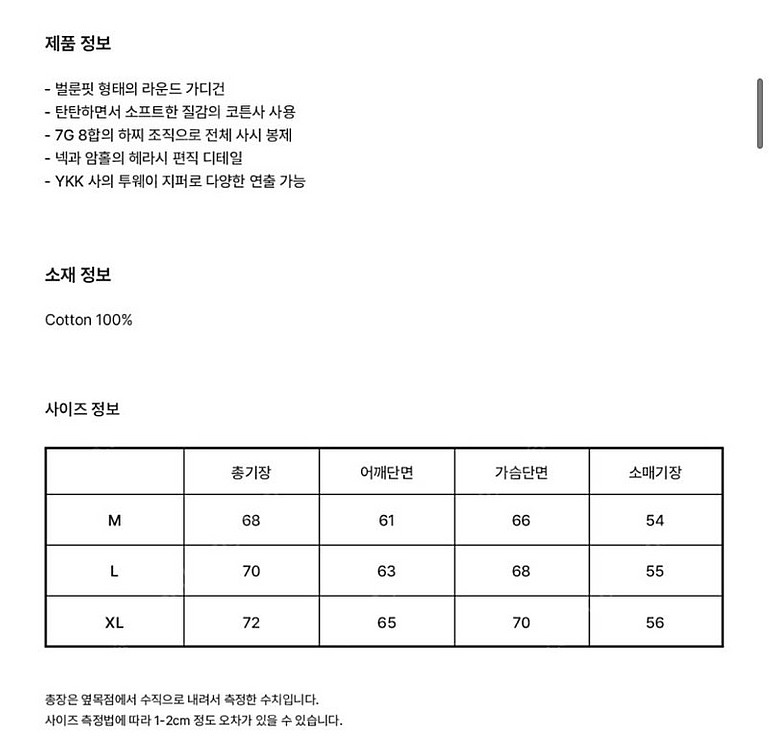 후브스 니트집업 XL--2