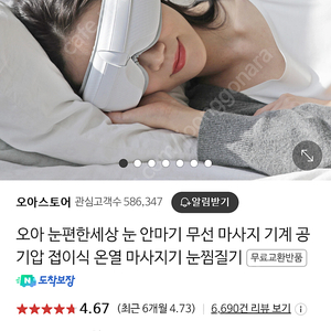 오아 눈편한세상