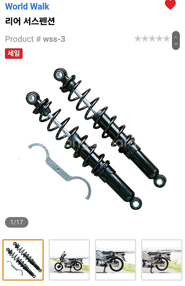 혼다 헌터커브 ct125 로다운 리어쇽 팝니다--0