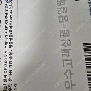 캐논셀피 cp1300 풀세트 새상품