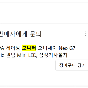 삼성 S43CG700 대전 직거래