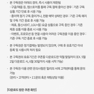 밀리의 서재 3개월 구독권 팝니다 18,000