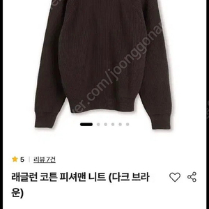 스테디에브리웨어 래글런 피셔맨 니트