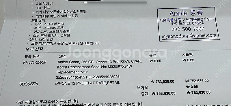 아이폰 13프로 알파인 그린 리퍼(256G)--0