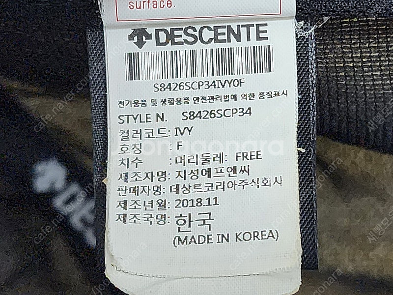 데상트 남녀공용 스키 플리스 후리스 볼캡 스키겨울모자 ...--8
