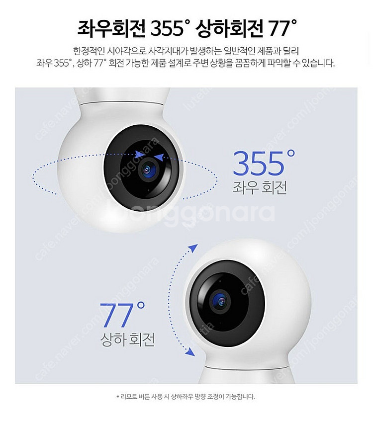 파인뷰 K90 홈캠 펫캠 화이트--4