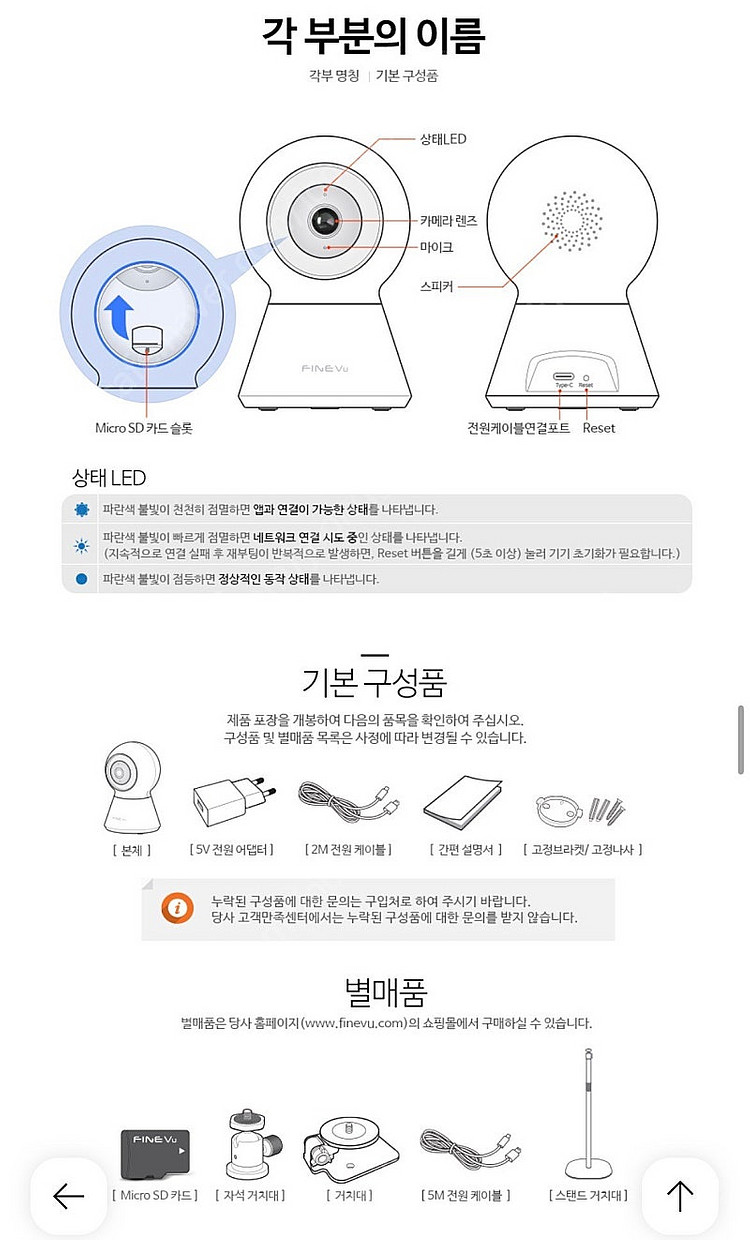 파인뷰 K90 홈캠 펫캠 화이트--5