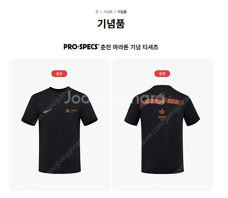 춘천마라톤 남성 10km XL(105) 그룹 C 양도--0