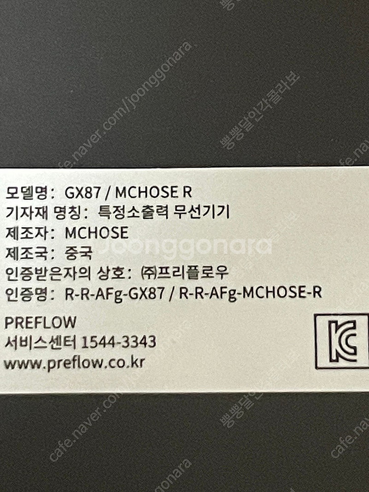 정발)프리플로우 mchose gx87 블랙하옵--3