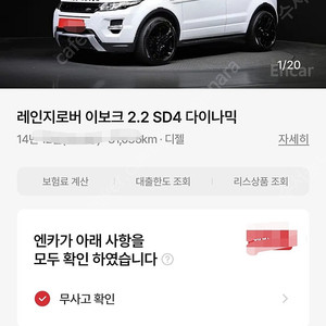 레인지로버 이보크 13년 10만. 700저렴하게 급매.고질병.300만원 미션수리완료.