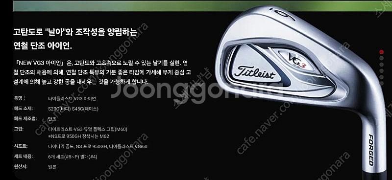 타이틀리스트 vg3 단조채--0
