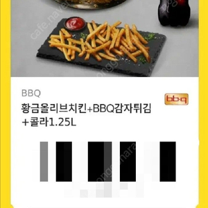 bbq 황금올리브+감자+콜라