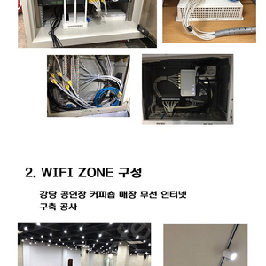 사무실 랜공사 깔끔하게 해드립니다