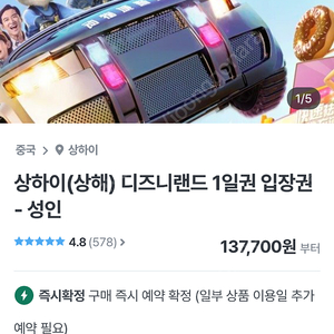 디즈니랜드 상해 10.28