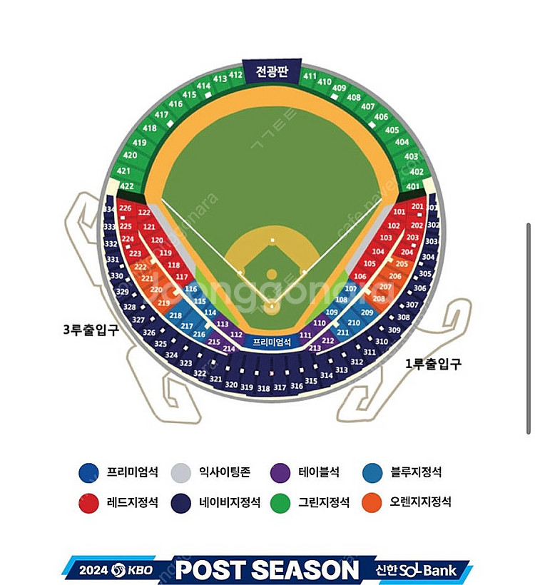 플레이오프 4차전 LG vs 삼성 1루 그린지정석 양도...--0
