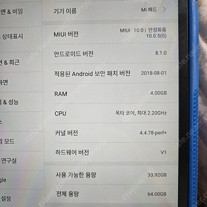 샤오미 미패드4 8인치 태블릿 판매합니다