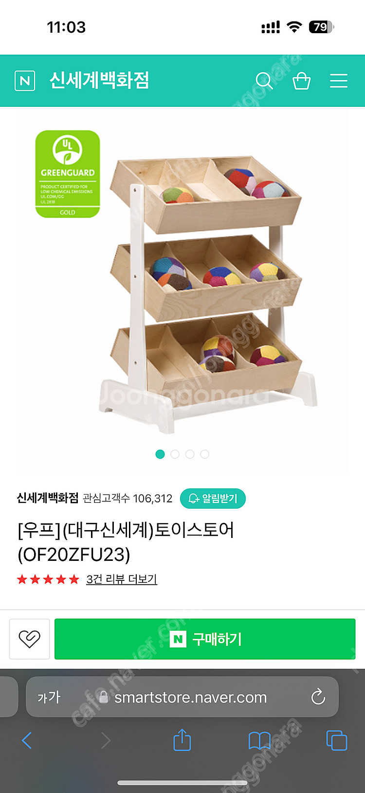 우프 장난감정리함--0