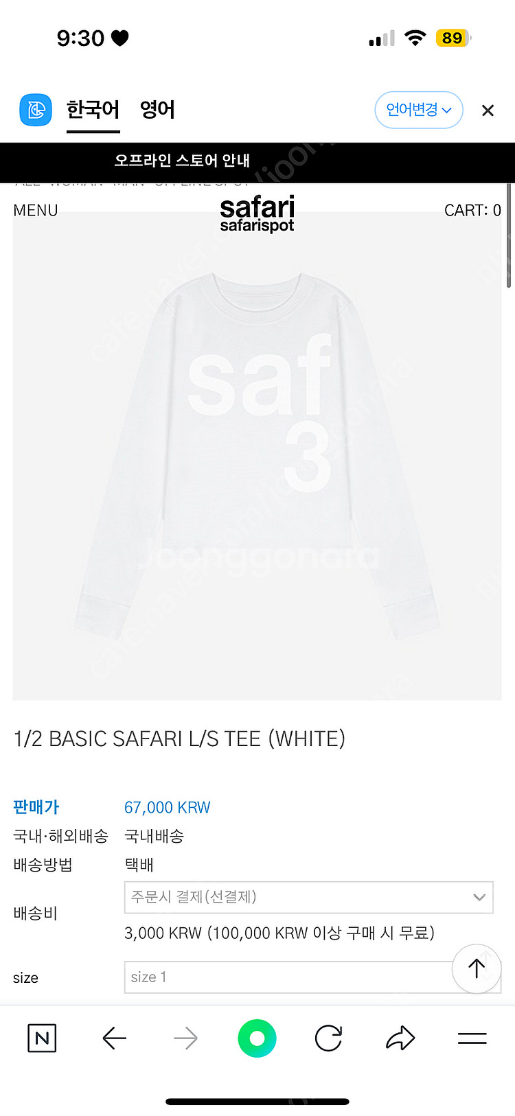 사파리스팟 1/2 BASIC SAFARI L/S TEE...--0