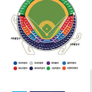 플레이오프 4차전 잠실 1루 그린지정석, 3루 레드석 양도