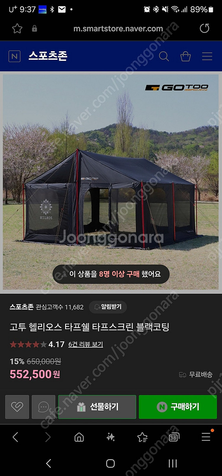 헬리오스 고투 블랙코팅 타프쉘--0