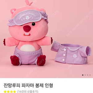 잔망루피 파자마 인형 판매 (미개봉)