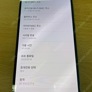 갤럭시 s23 512GB 블랙 무잔상 팝니다.