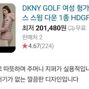 DKNY 구스다운 패딩