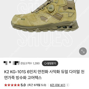 K2고어텍스 안전화 / 안전 벨트