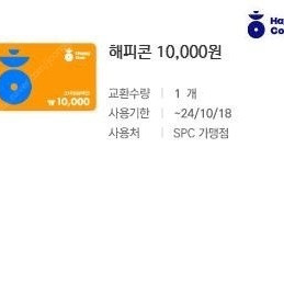 세일많이 유효기간확인필수 해피콘1만원 공차브슈쥬밀L 요거트월드2만원권