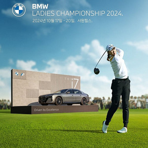 bmw레이디스챔피언십 티켓판매합니다.(토요일)