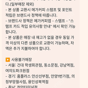 메가커피 아이스 아메리카노 12/14 까지 2000ㅡ>1600 ​안심번호로 문자주세요