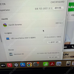 맥북프로 m3 고급형(18g 1tb)