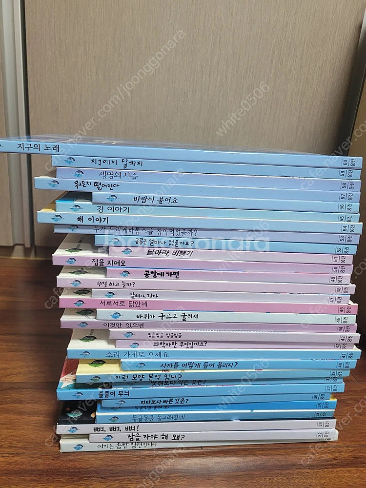 (전집정리중) 웅진반딧불 과학그림책 총60권--0