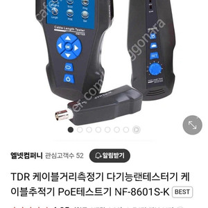 TDR 케이블거리측정기 다기능랜테스터기