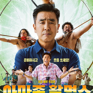 CGV 롯데시네마 메가박스 씨네큐 베테랑 보통의가족 더러운돈에손대지마라 너의색 봇치더록 스마일 더커버넌트 브레드이발소 우리는천국에갈순없지만사랑은할수있겠지 아마존명수 구룡성채 등