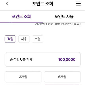 유플러스 알뜰모바일 유폰캐쉬100000c