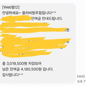 원주 블리비회원권 418만원 330에