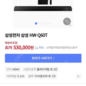 삼성 사운드바 hw-q60t