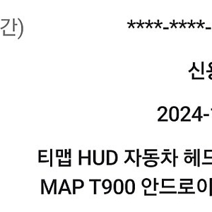 한문철 HUD T900 팝니다