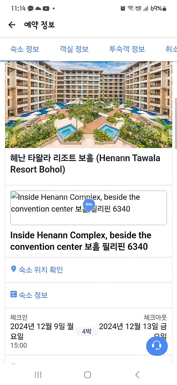 보홀 헤난 타왈라리조트 양도합니다--0