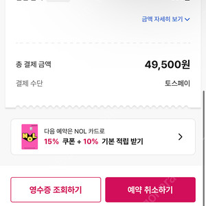 야놀자49500 (80퍼에구함)