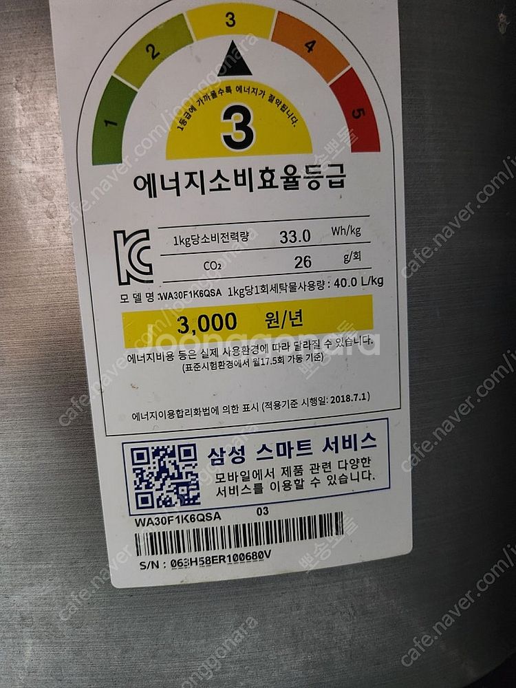 삼성 아가사랑 세탁기 wa30f1k6qsa--2