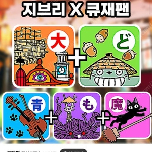 나고야 지브리 파크 11월 9~10 16~17 티켓 구해봅니다