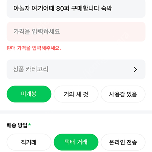 야놀자 여기어때 80퍼 구매합니다 숙박