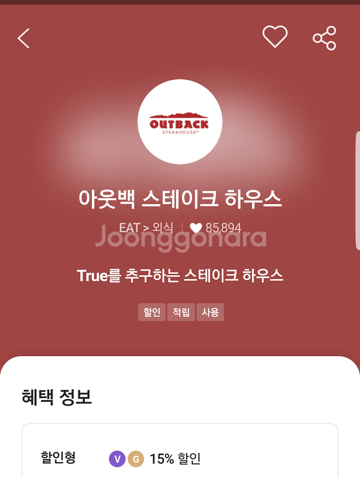 VIPS 빕스 15% 할인(최대 3만원할인)쿠폰바코드--1