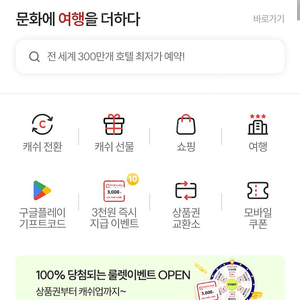 컬처랜드 7만원치 판매합니다