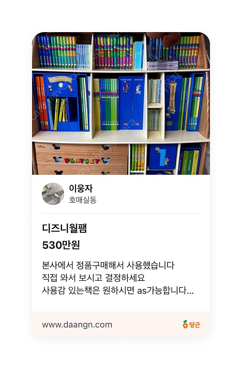 디즈니월팸--0