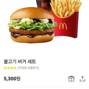 맥도날드 불고기버거세트 기프티콘 맥날 롯데리아 롯리 버거킹 맘스터치